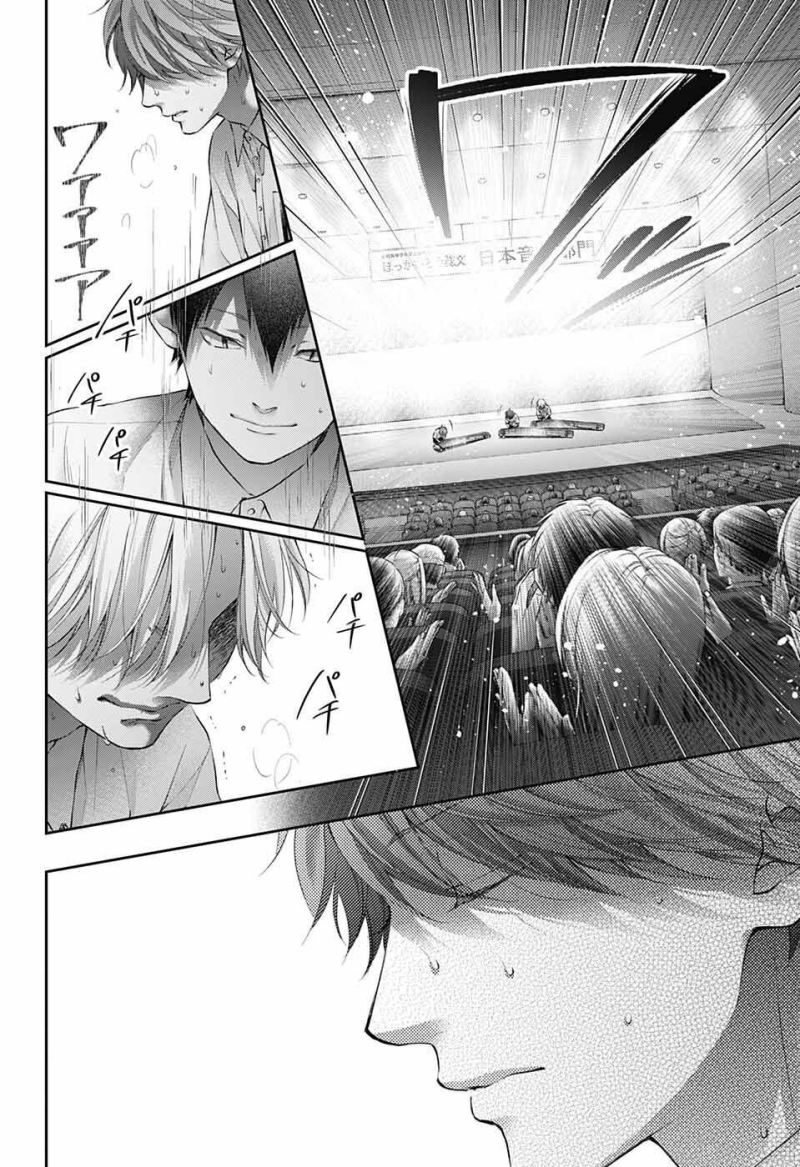 Kono Oto Tomare!